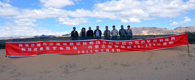 內蒙古自治區防沙治沙工程
